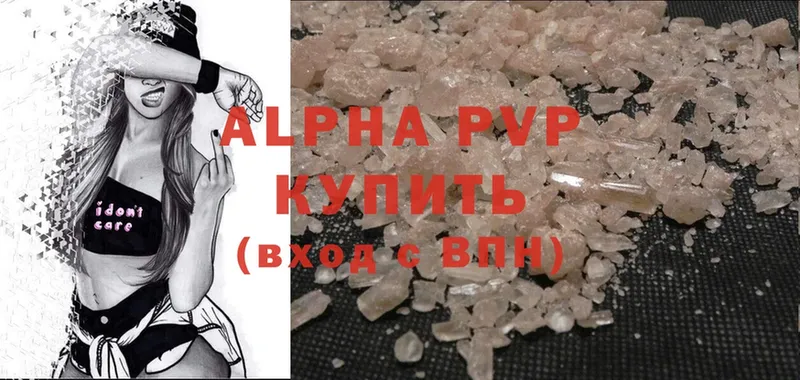 Alpha-PVP мука  Старая Русса 